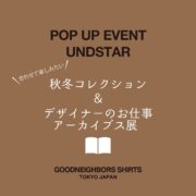 GOOD NEIGHBOROS SHIRT POP UP EVENT 開催!! & ”秋冬コレクション&デザイナーの仕事アーカイブ展”